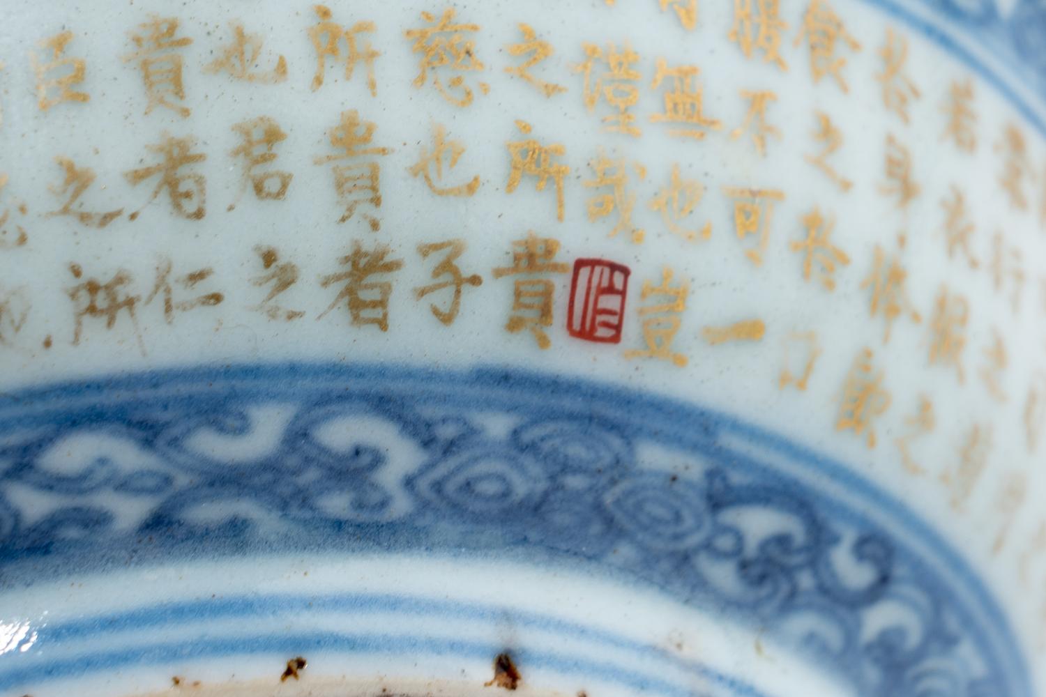 A Chinese Gilt Highlighted Underglazed Blue and Famille Rose Porcelain Bowl