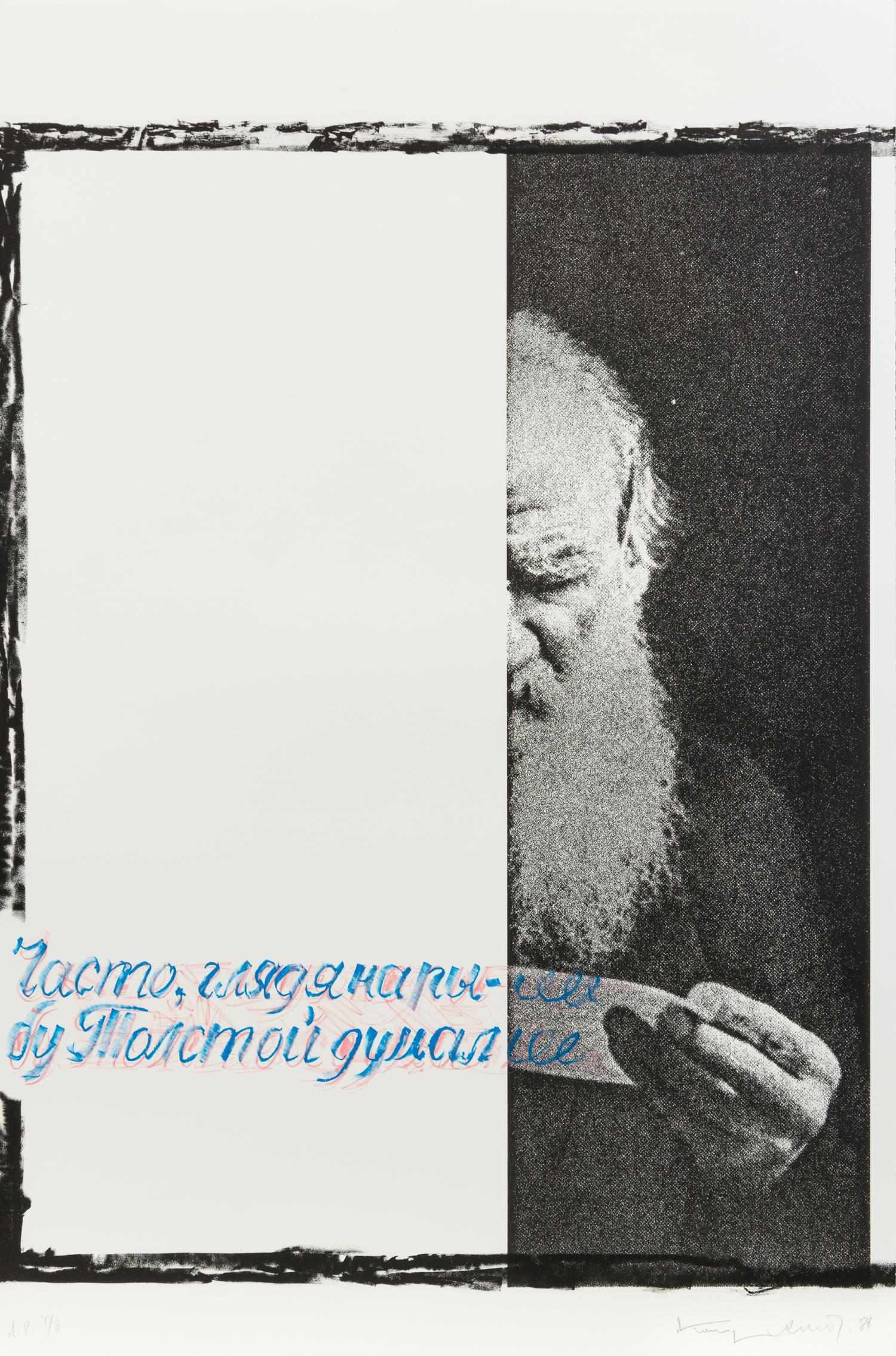 Komar and Melamid, (Russian, 20th Century), 7 prints from Peace I, 1986