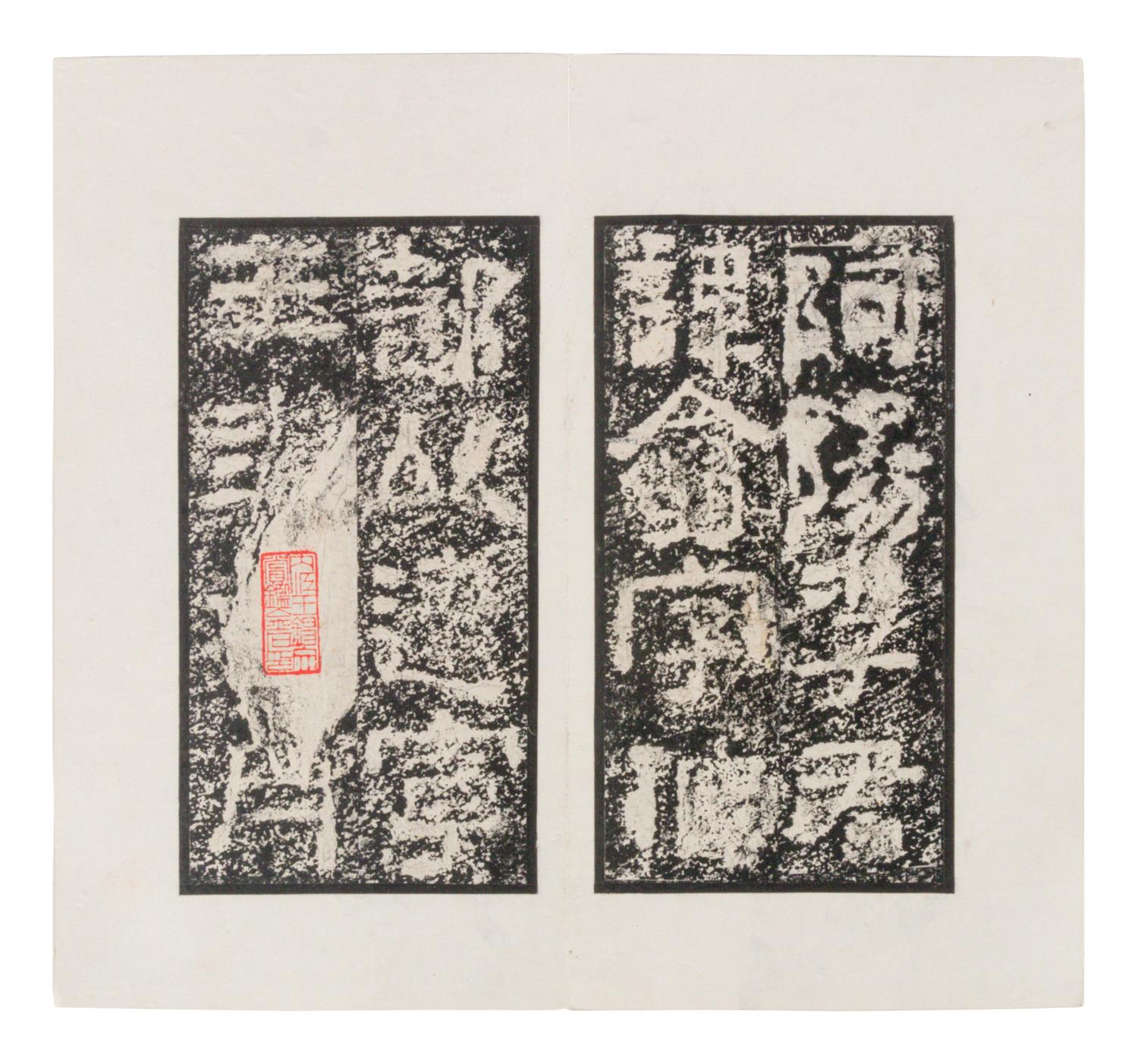 [CHINESE RUBBINGS] Four Chinese Rubbing Albums, Ming-Qing Dynasty 明-清 舊拓《停雲館》、《漢郙閣頌》、《安刻書譜》、《戲鴻堂選本》四種