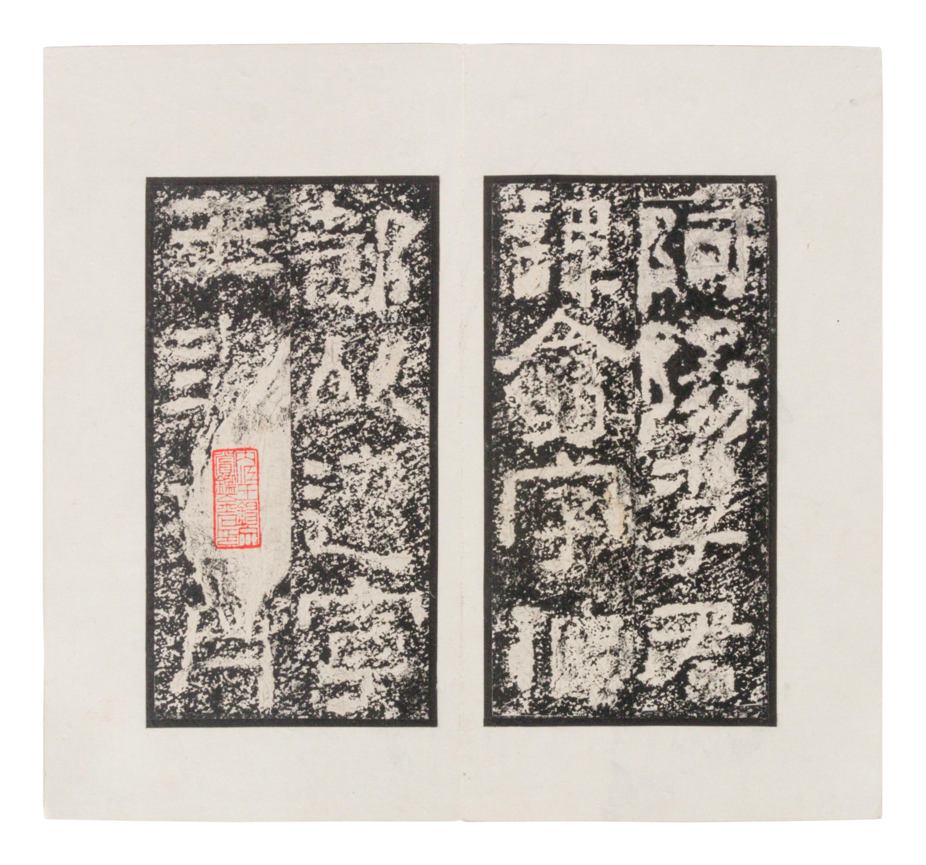 [CHINESE RUBBINGS] Four Chinese Rubbing Albums, Ming-Qing Dynasty 明-清 舊拓《停雲館》、《漢郙閣頌》、《安刻書譜》、《戲鴻堂選本》四種