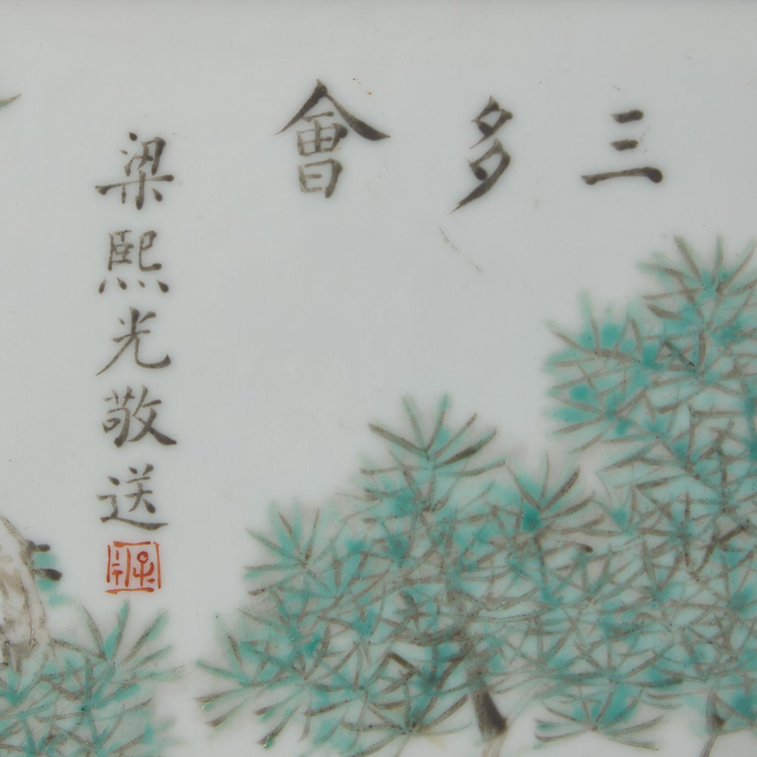 Wang Zhang (Chinese, Late 19th-Early 20th Century) 汪漢云（晚清-民國）金帶圖瓷板