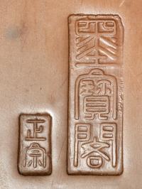 Two Chinese Carved Inkstones