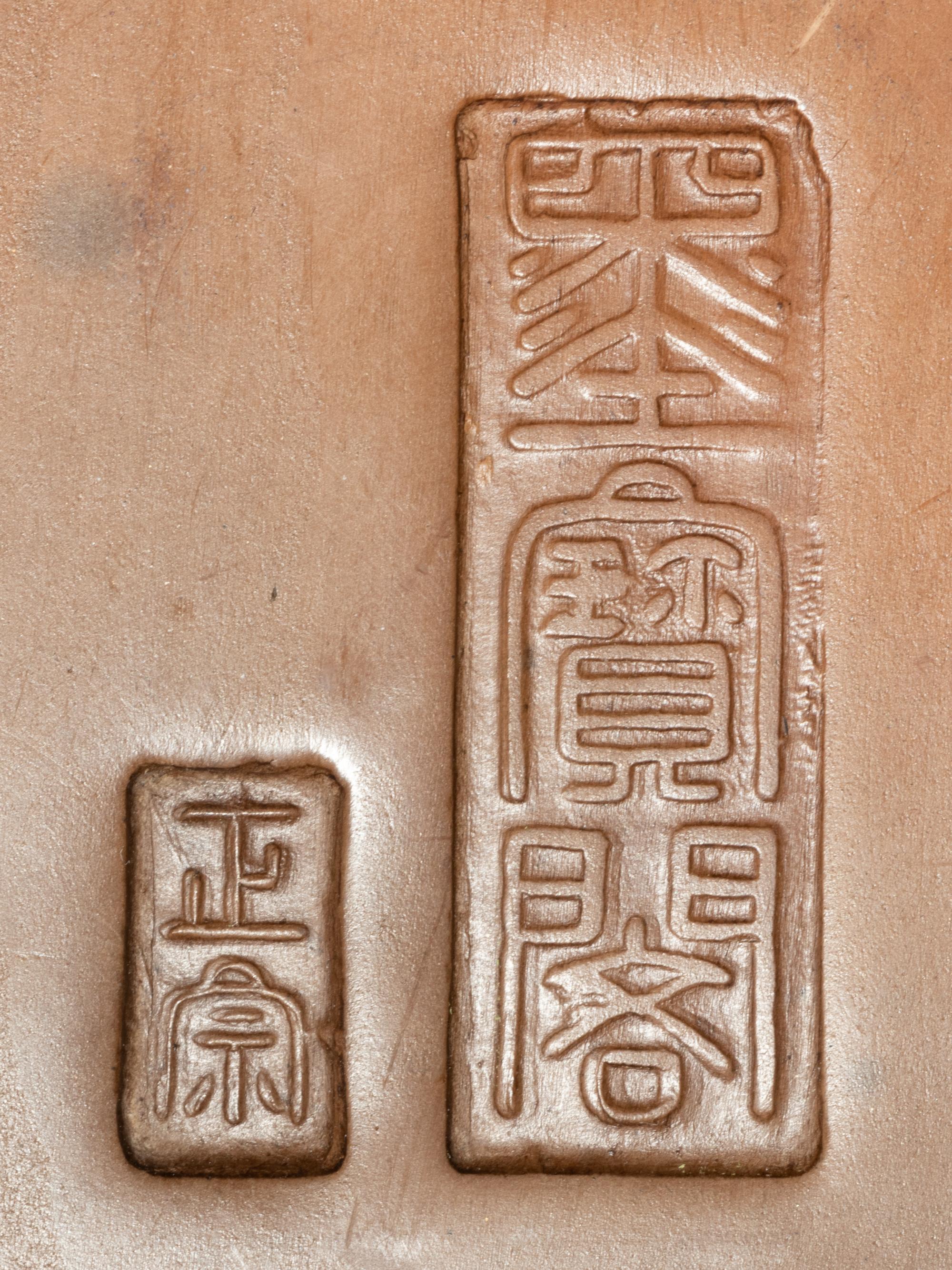 Two Chinese Carved Inkstones