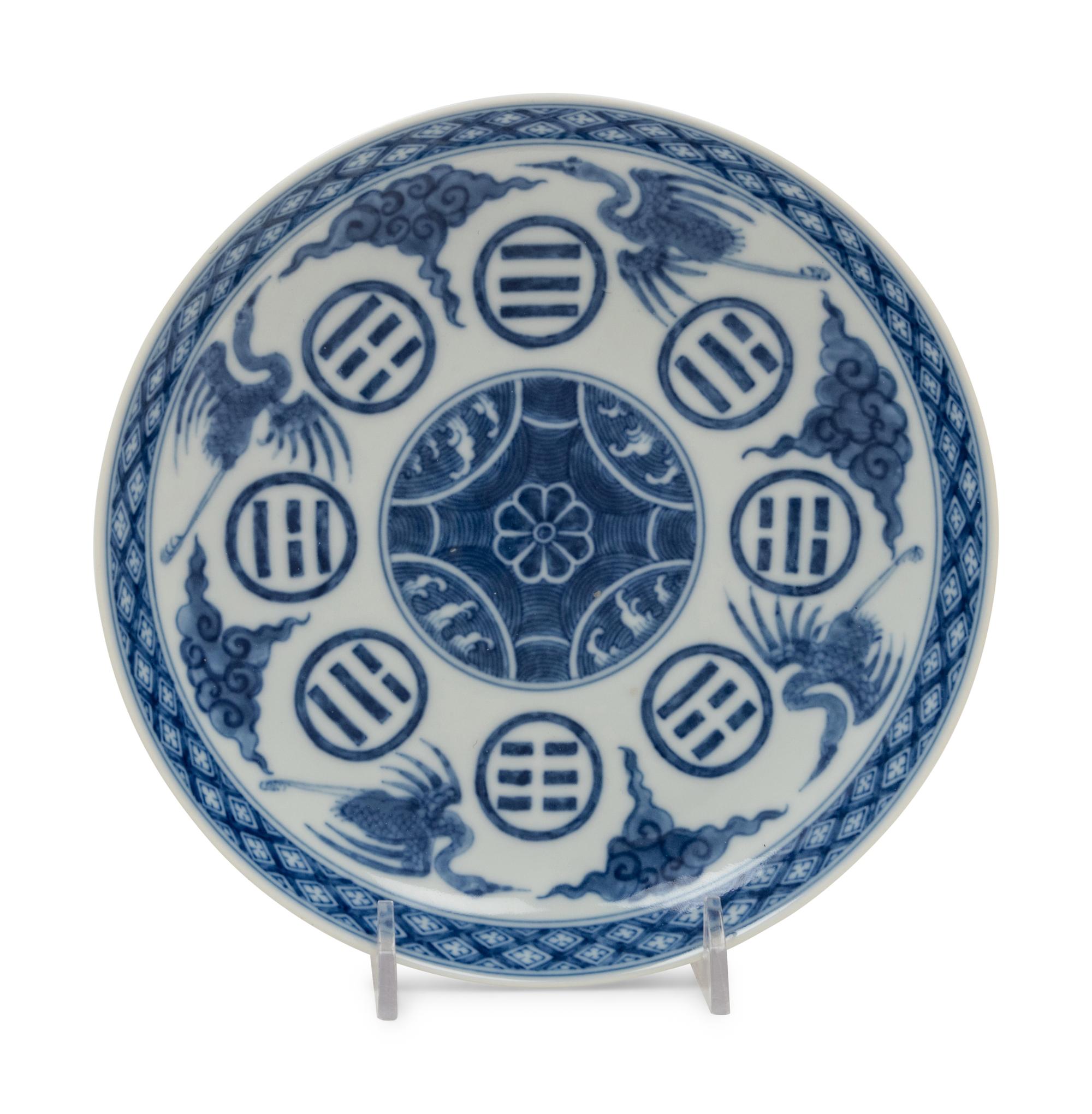 A Blue and White Porcelain 'Bagua' Dish
