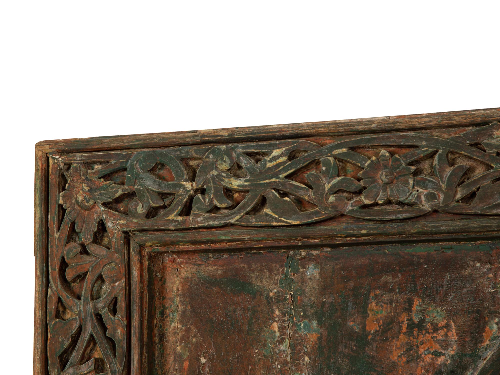 An Islamic Carved and Painted Wood Panel — 19th/20th Century