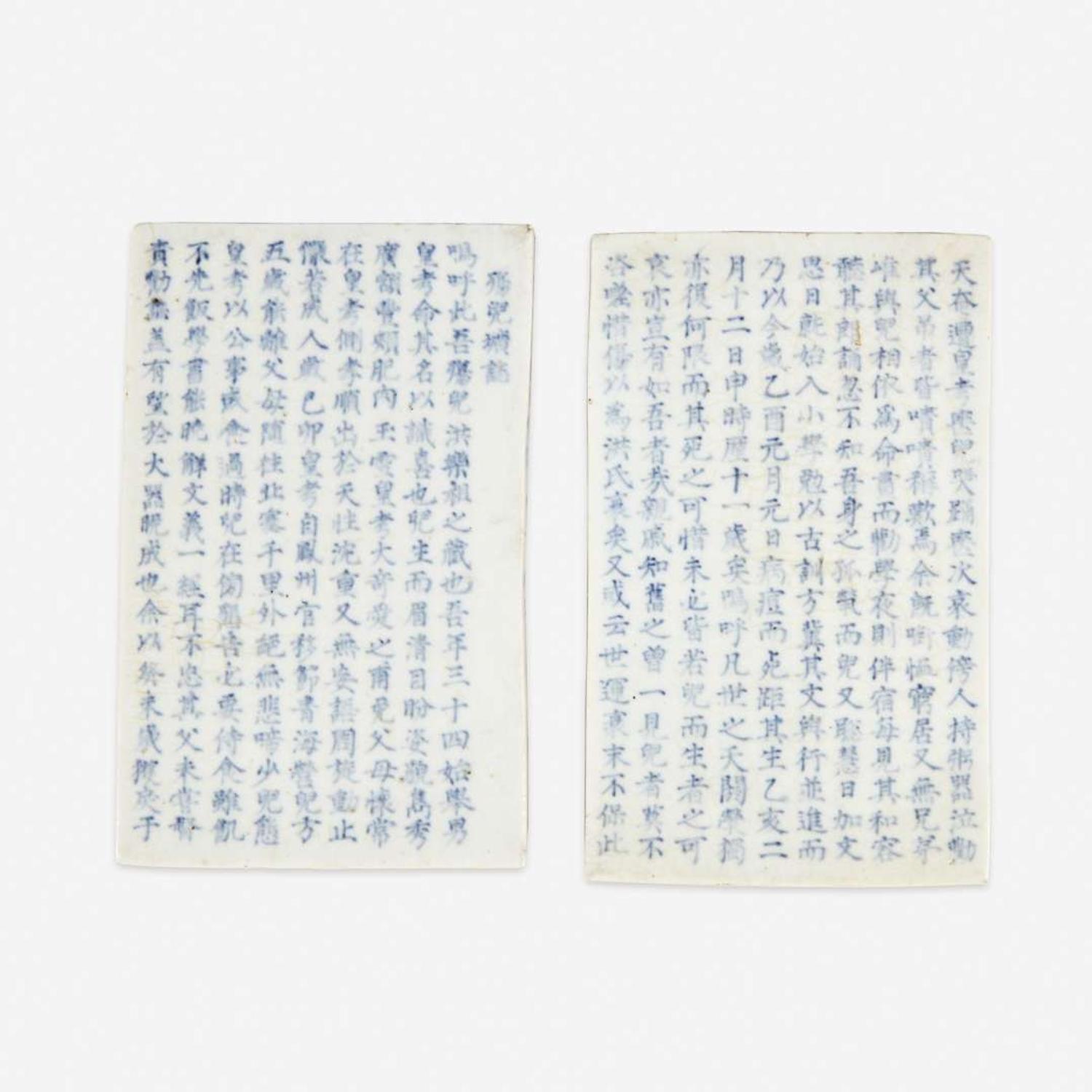 A pair of Korean blue and white porcelain calligraphy panels 高丽青花瓷板一对