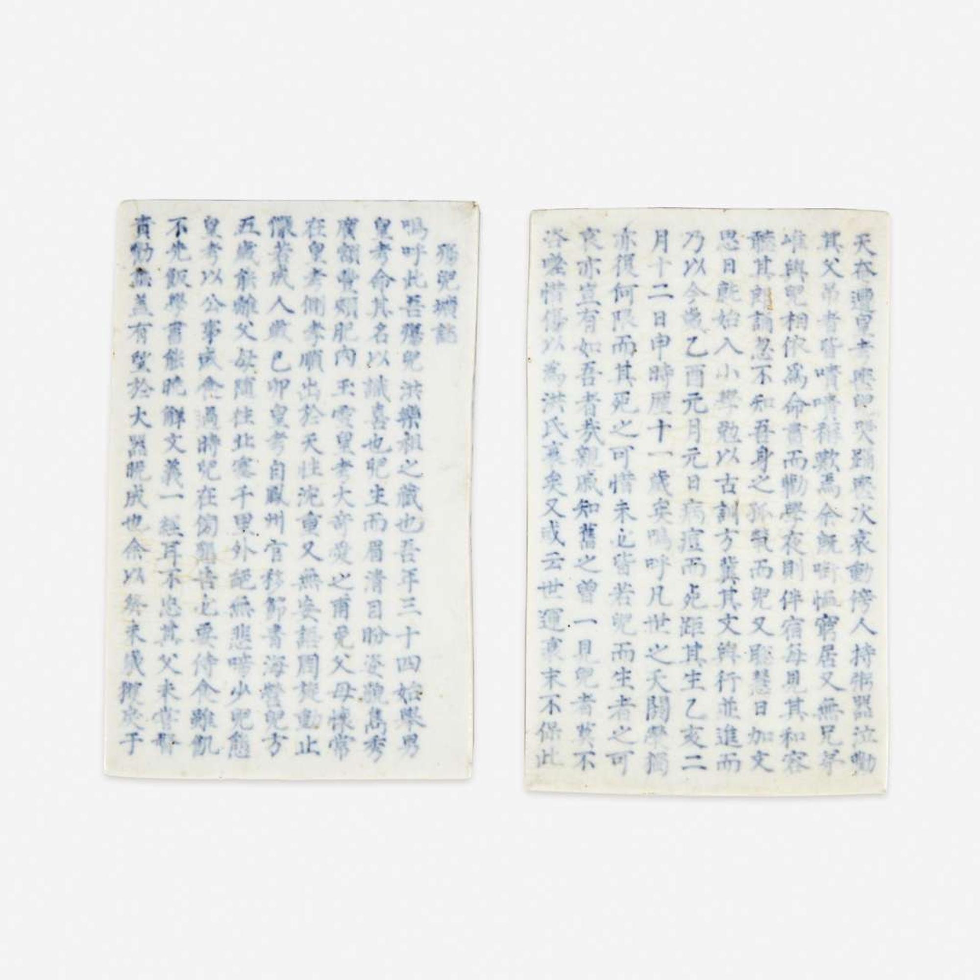 A pair of Korean blue and white porcelain calligraphy panels 高丽青花瓷板一对