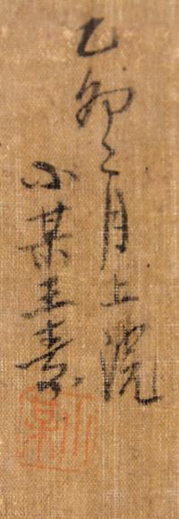 Wang Su, (1797-1877), Ladies under Prunus Branches