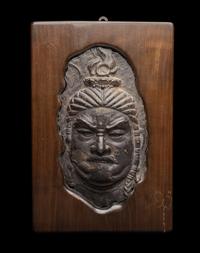 A Japanese Iron Head of a Fudo Myoo