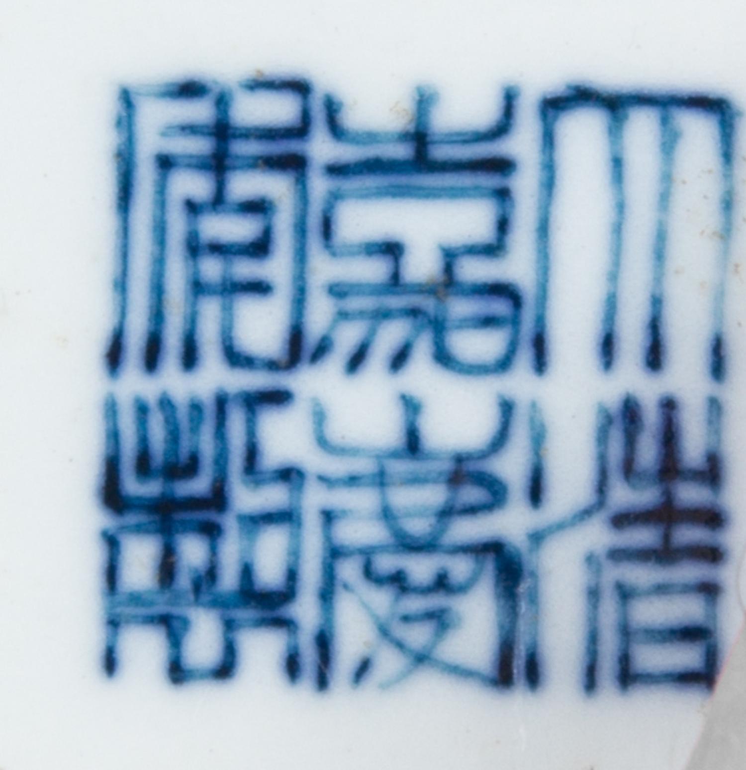 A Chinese Blue and White Porcelain Reticulated Wrist Rest 18TH/19TH CENTURY Length 7 3/8 inches. — 18TH/19TH CENTURY