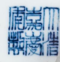 A Chinese Blue and White Porcelain Reticulated Wrist Rest 18TH/19TH CENTURY Length 7 3/8 inches. — 18TH/19TH CENTURY