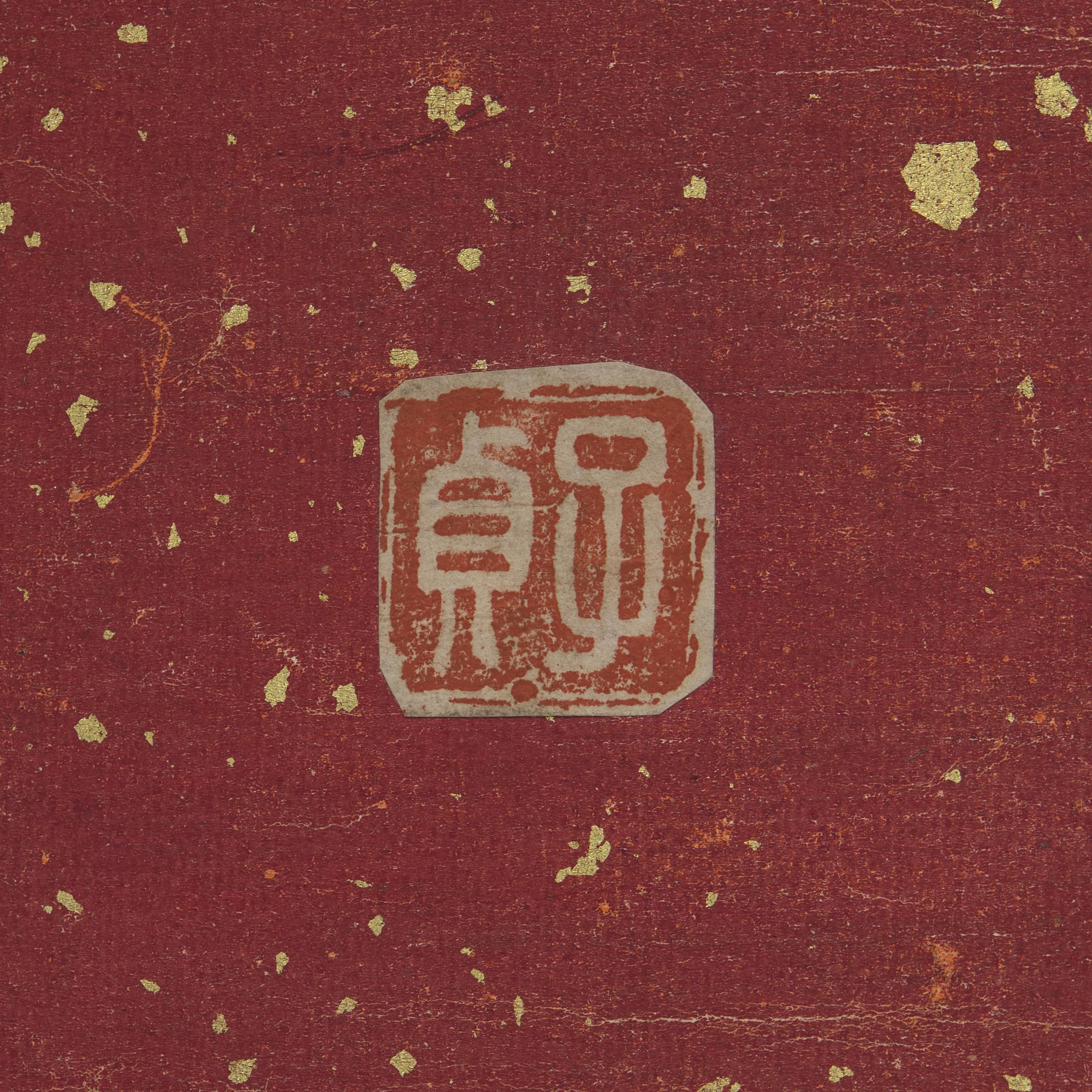 He Shaoji (Chinese, 1799-1873) 何紹基