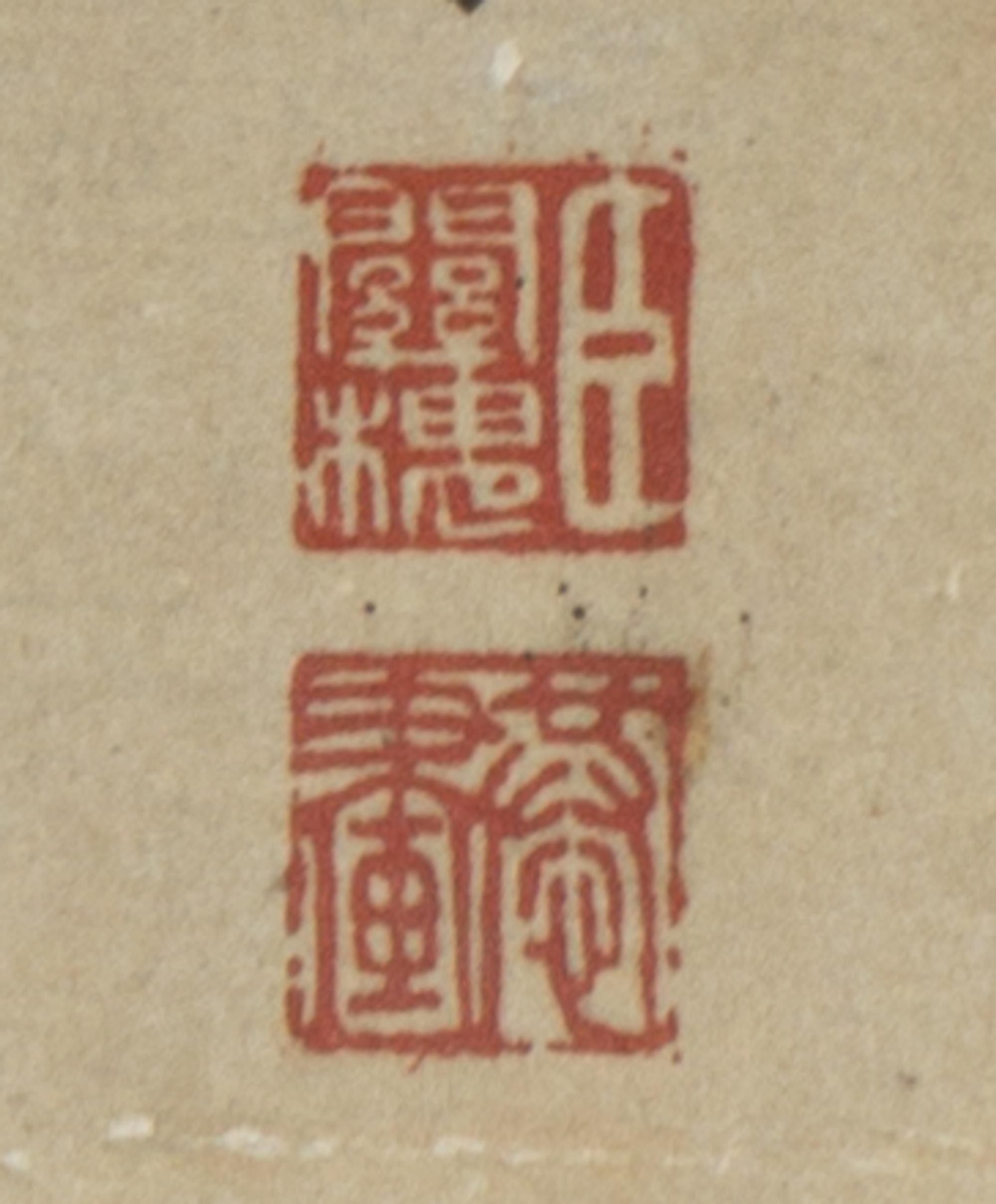 Guan Huai