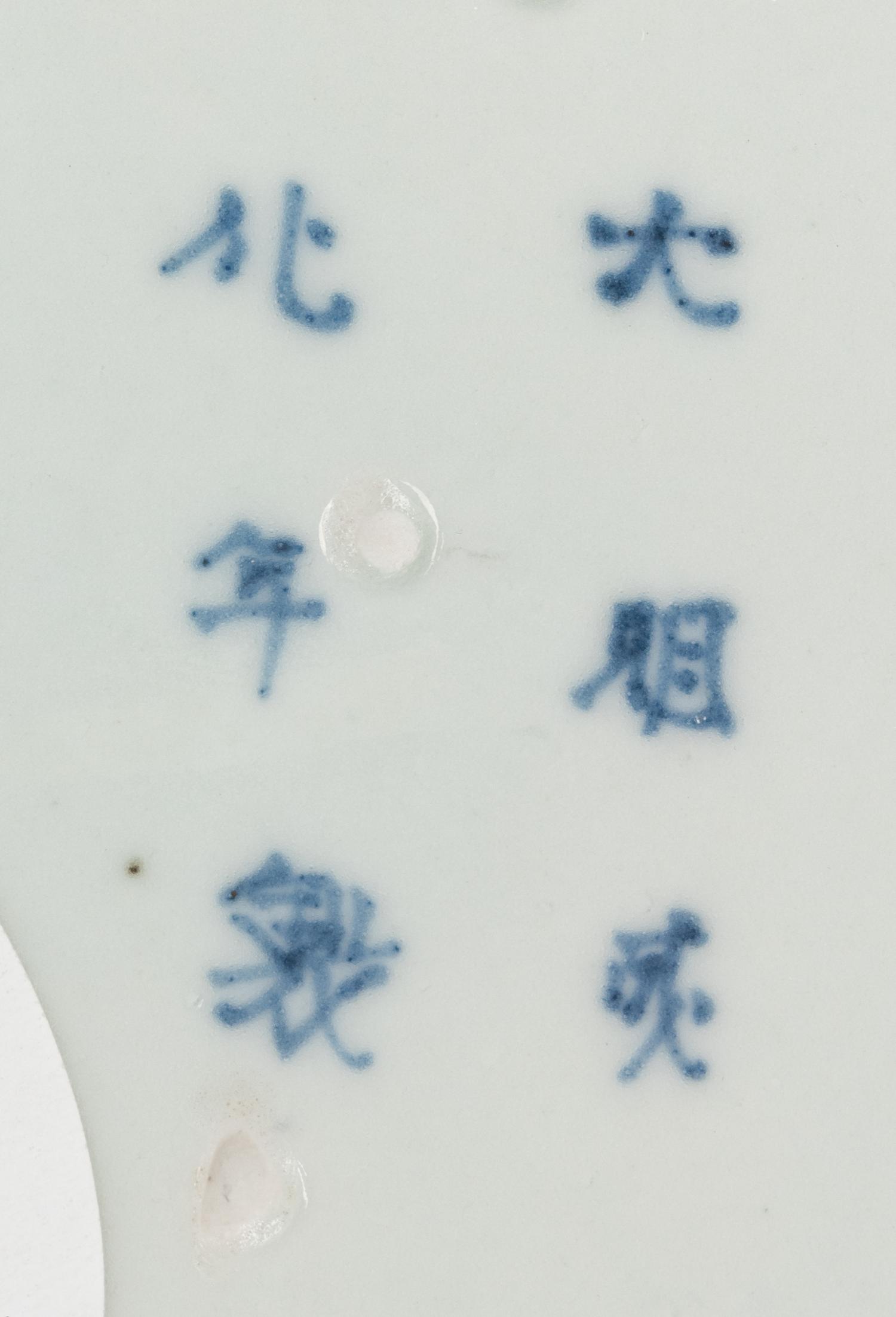 A Set of Twenty-One Japanese Export Porcelain Shallow Bowls