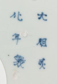 A Set of Twenty-One Japanese Export Porcelain Shallow Bowls