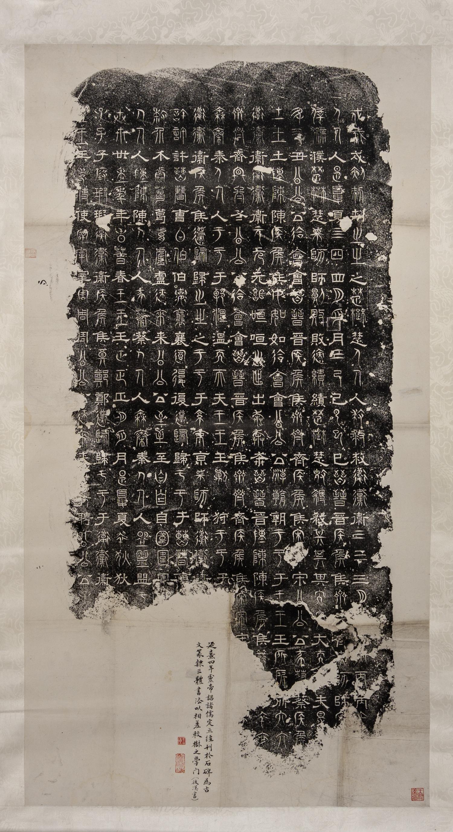 [CHINESE RUBBINGS] Three Chinese Rubbings, comprising: