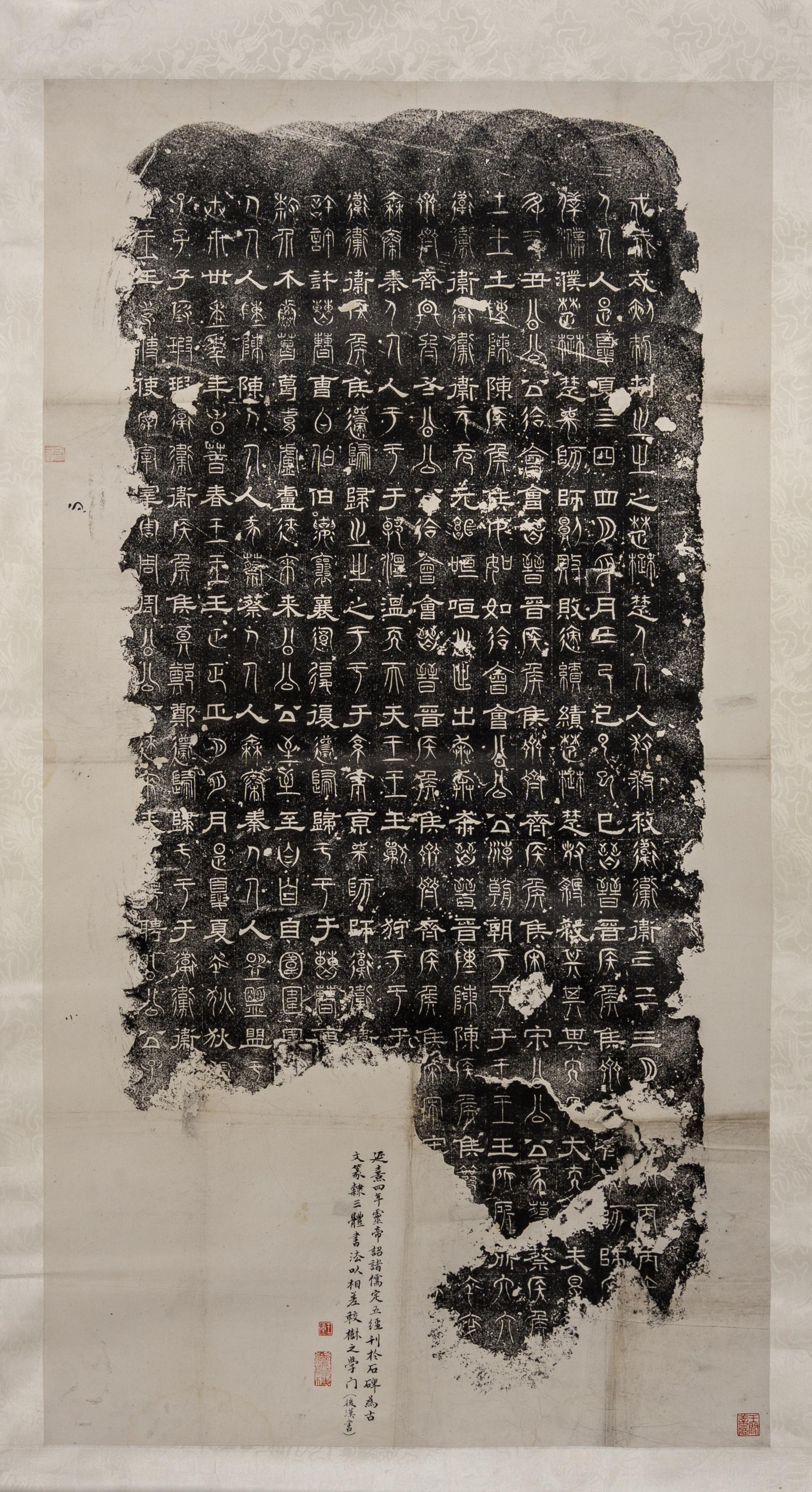[CHINESE RUBBINGS] Three Chinese Rubbings, comprising: