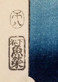 Ando Hiroshige