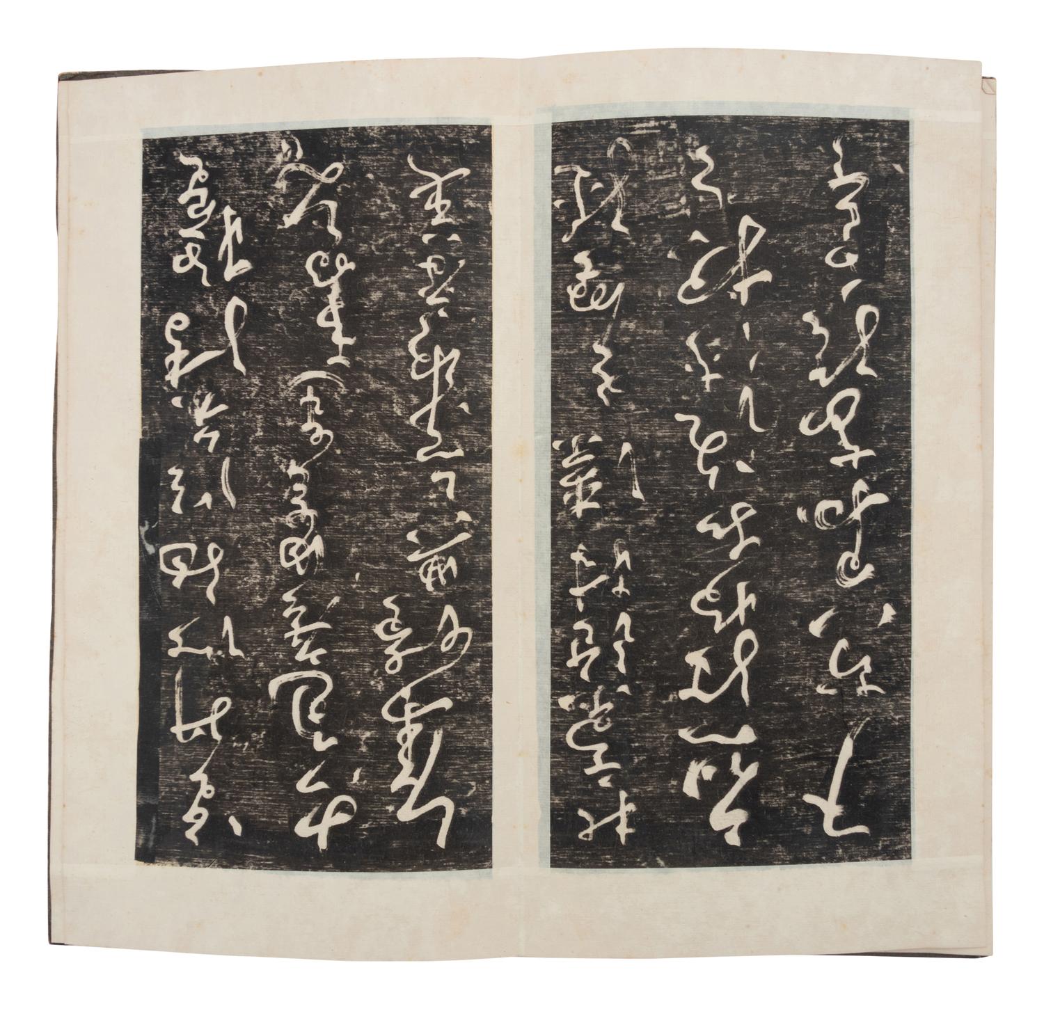 Tang Huaisu Caoshu Qianziwen Rubbing Book