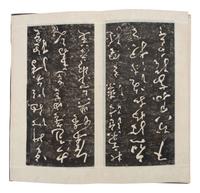 Tang Huaisu Caoshu Qianziwen Rubbing Book