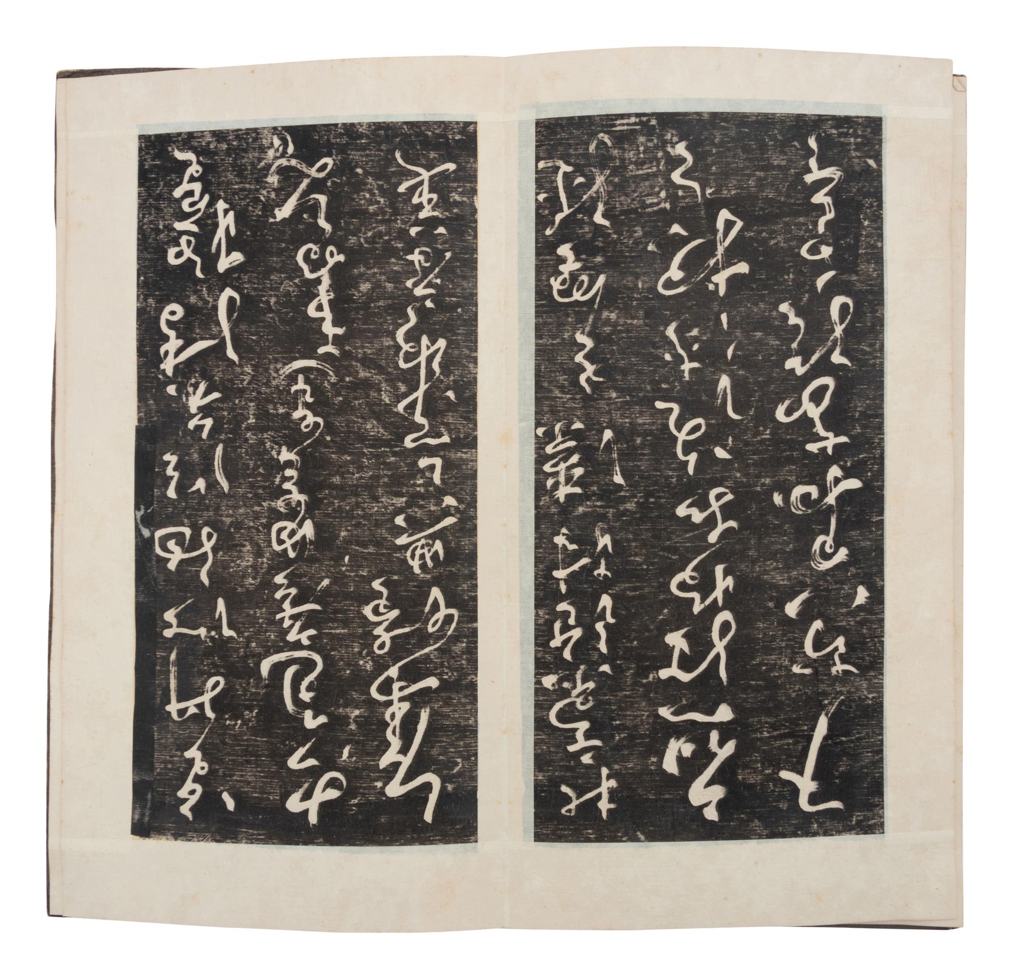 Tang Huaisu Caoshu Qianziwen Rubbing Book