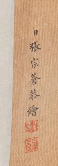 Attributed to Zhang Zongcang, (Chinese, 1686-1756), depicting figures in mountainous landscape with houses and trees emerging from rock