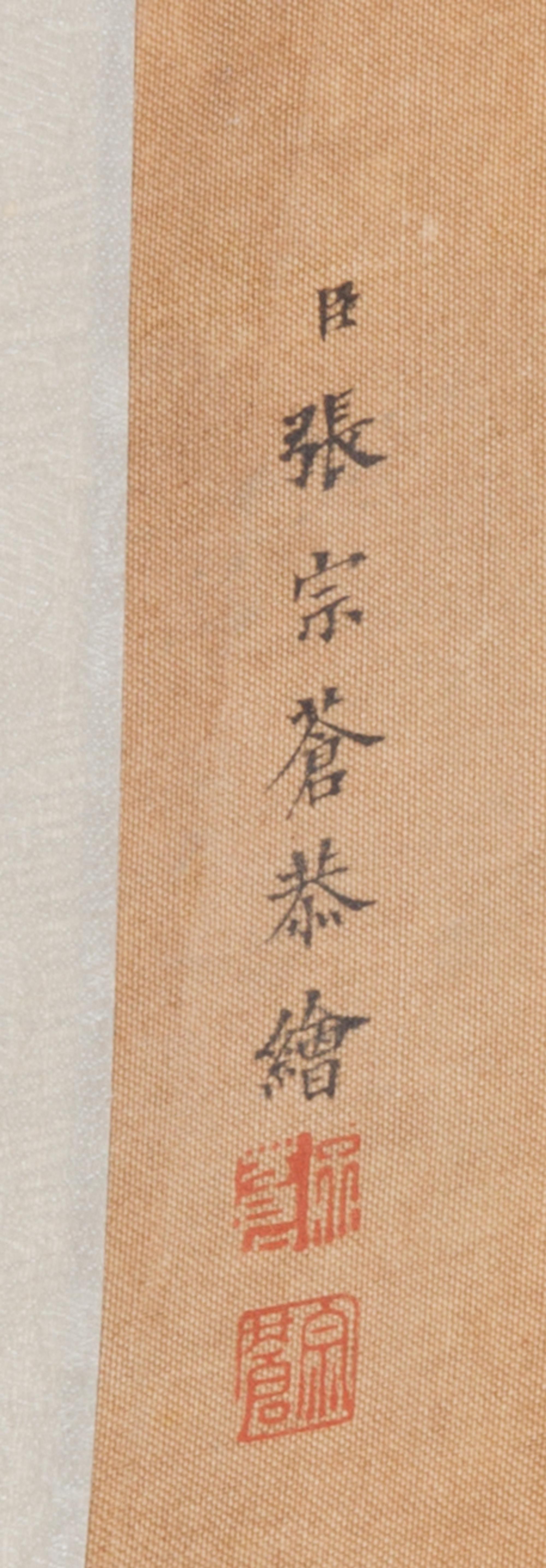 Attributed to Zhang Zongcang, (Chinese, 1686-1756), depicting figures in mountainous landscape with houses and trees emerging from rock