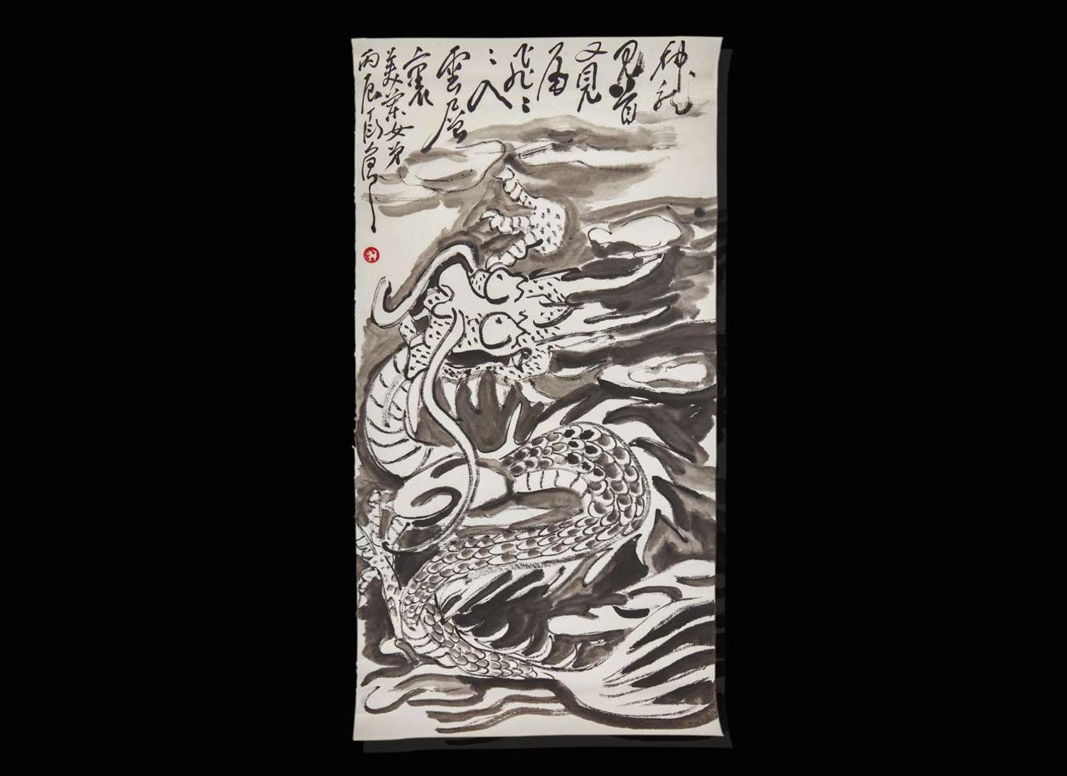 Ding Yanyong (Chinese, 1902-1978), Dragon, two works, 1975, 1976 丁衍庸(中國 1902-1978) 龍兩幅 乙卯年1975 丙辰年1976
