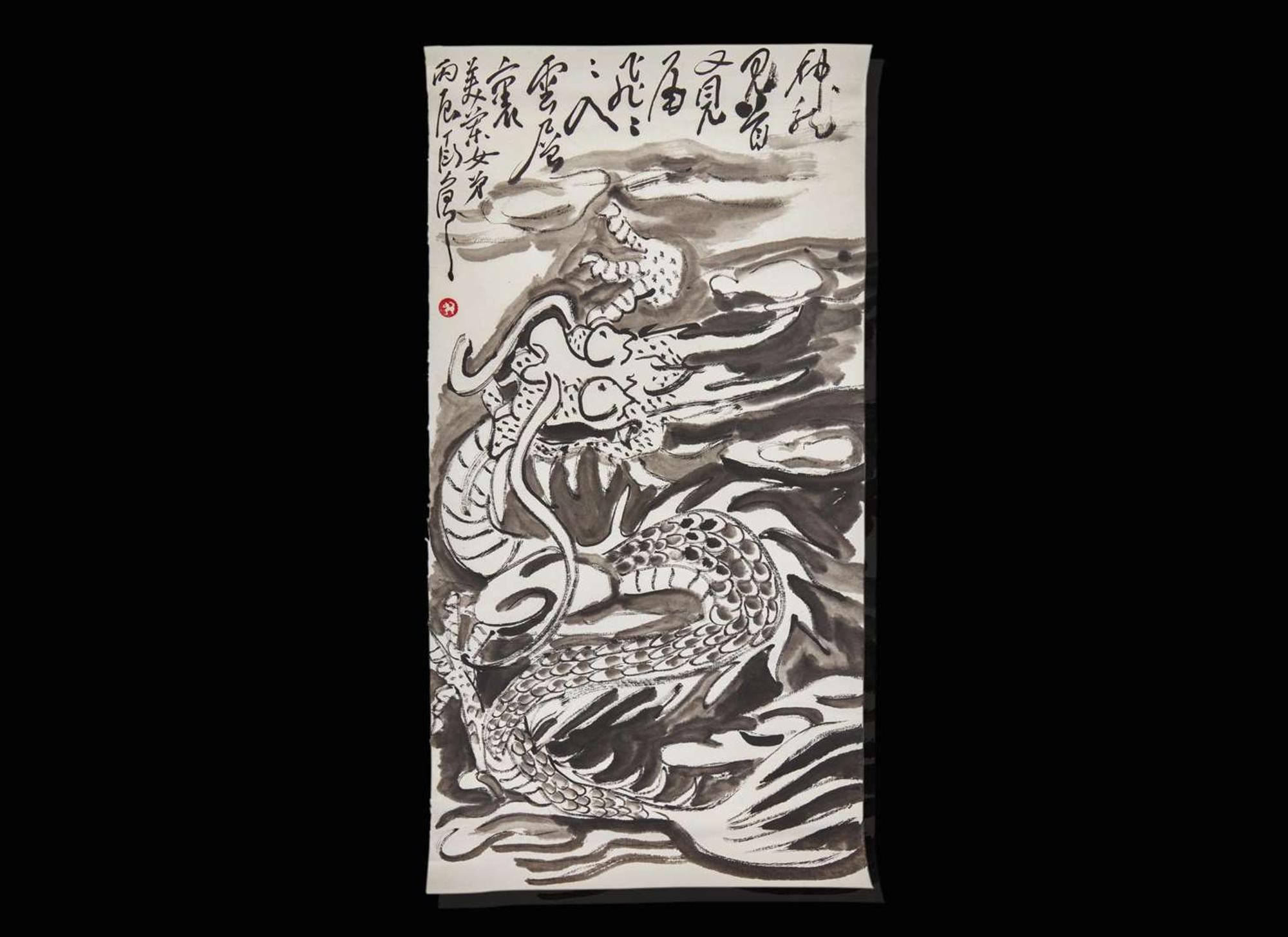 Ding Yanyong (Chinese, 1902-1978), Dragon, two works, 1975, 1976 丁衍庸(中國 1902-1978) 龍兩幅 乙卯年1975 丙辰年1976