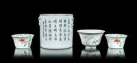 Four Chinese Famille Rose Porcelain Wares