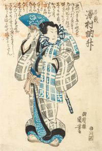 Utagawa Kuniyoshi (1798-1861) and Utagawa Kunisada (1786-1865)