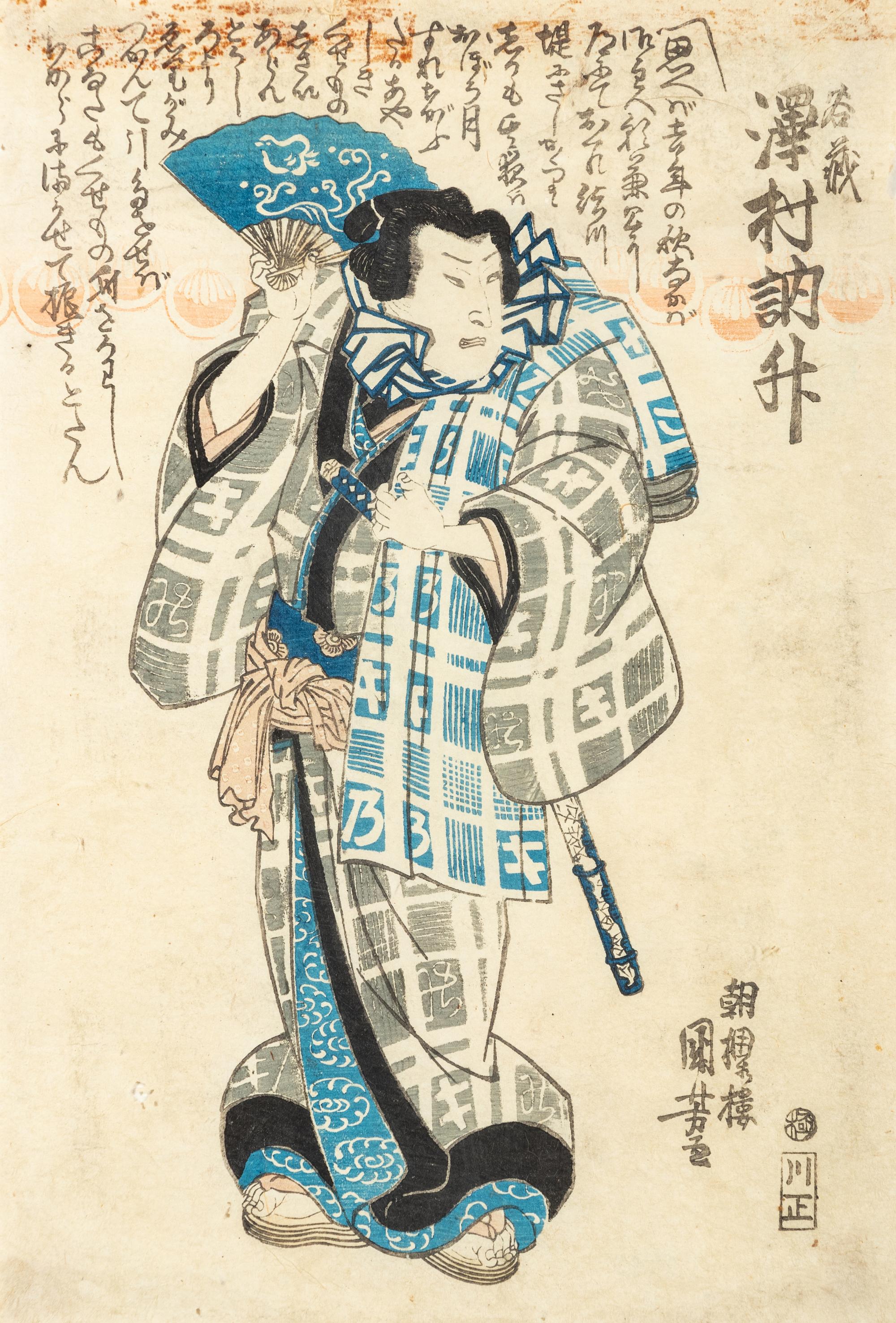 Utagawa Kuniyoshi (1798-1861) and Utagawa Kunisada (1786-1865)