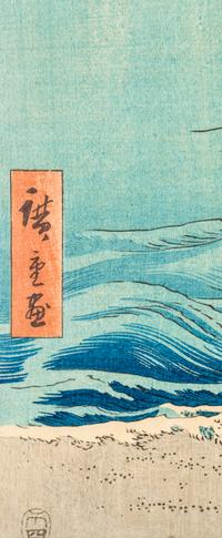 Utagawa Hiroshige