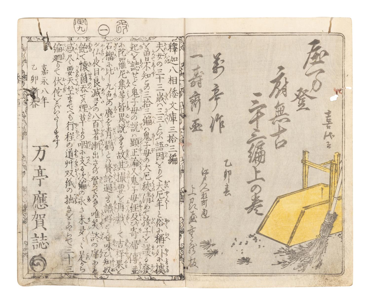 15 Illustrated Books and Loose Leaves
