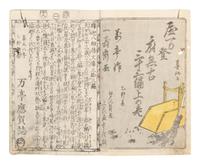 15 Illustrated Books and Loose Leaves