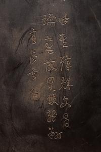 A Carved Duan Ink Stone