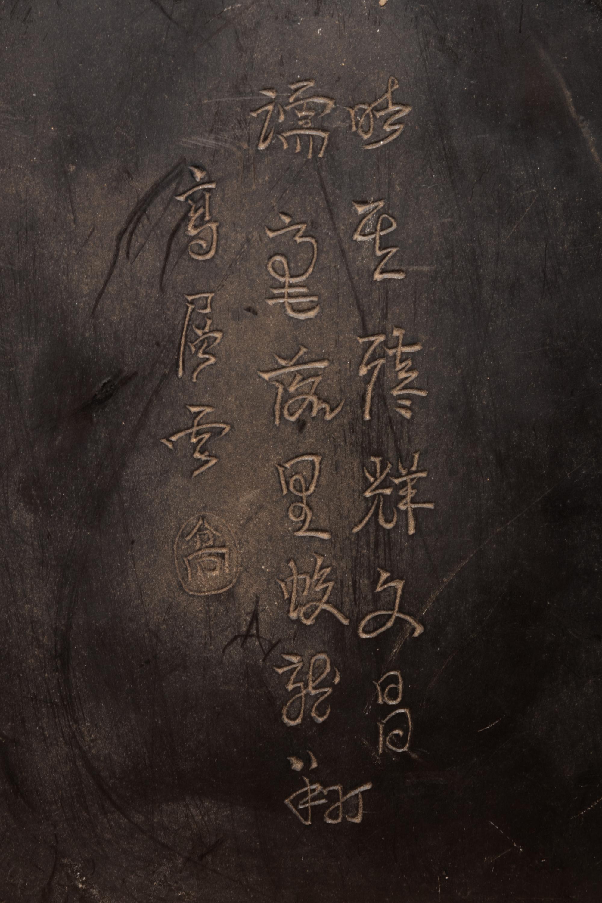 A Carved Duan Ink Stone