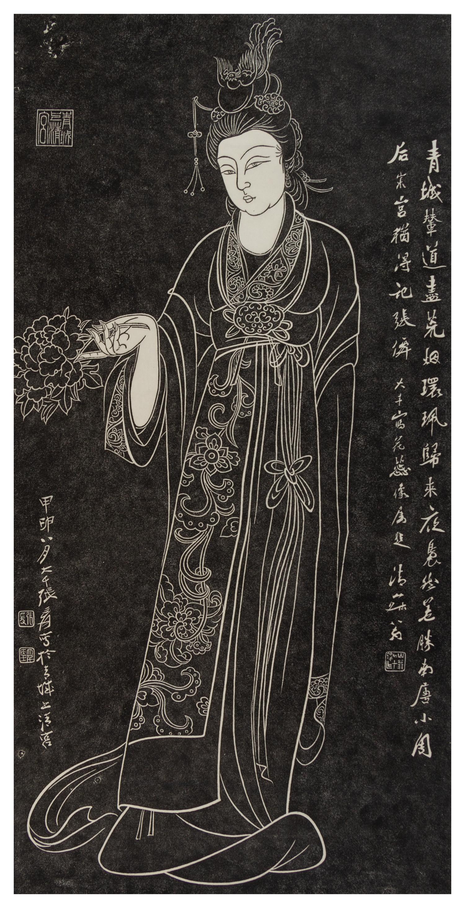 A Chinse Rubbing of Zhang Daqian
