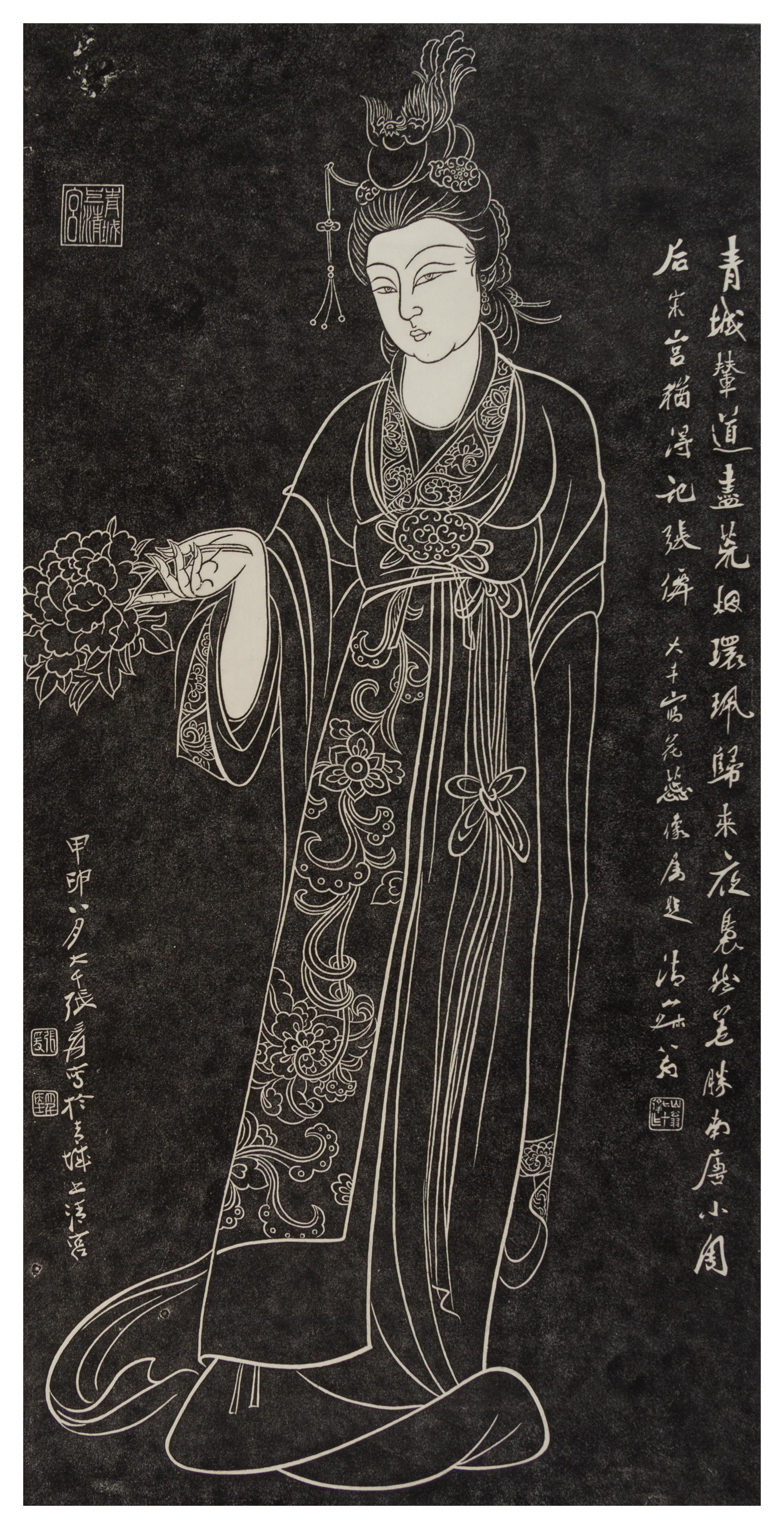 A Chinse Rubbing of Zhang Daqian