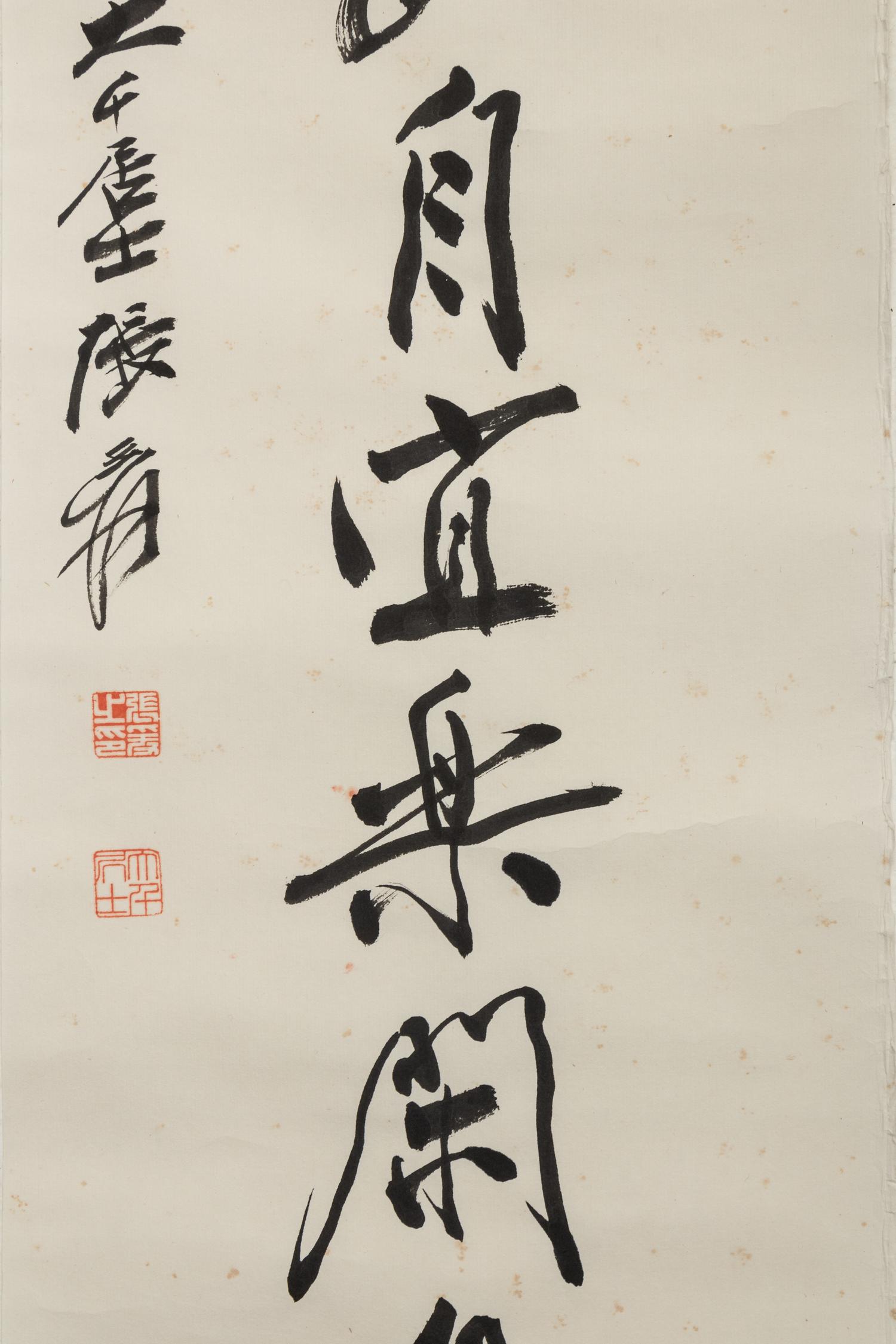 Attributed to Zhang Daqian