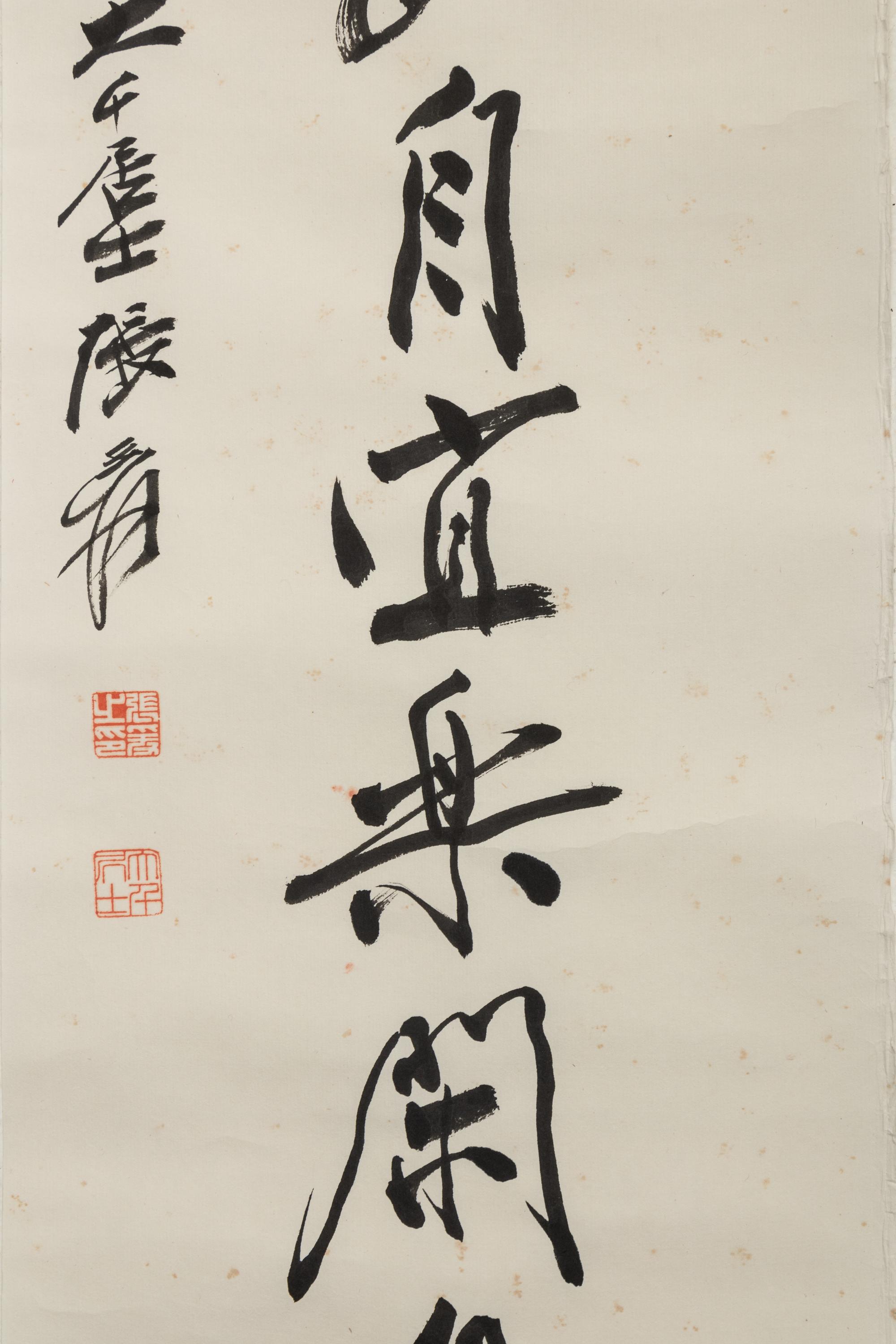 Attributed to Zhang Daqian