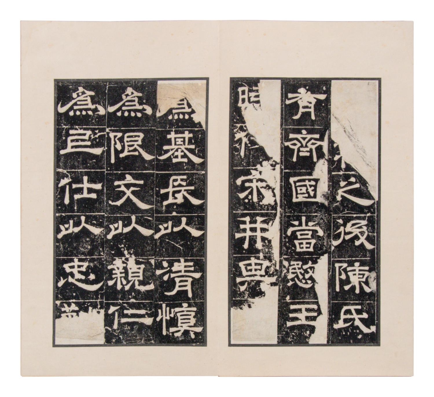 [CHINESE RUBBINGS] Four Chinese Rubbing Albums, Ming-Qing Dynasty (15th-19th Century) 明-清 舊拓《唐不空和尚碑》、《元祐黨籍碑》、《琅琊臧公兩殘合璧》、《初拓曹真碑》四種