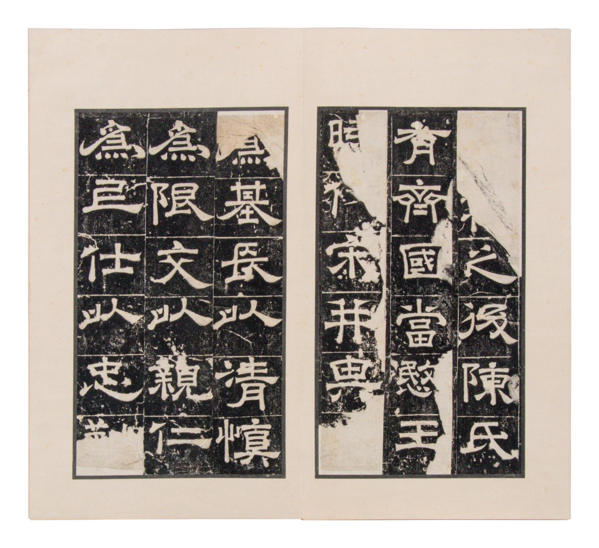 [CHINESE RUBBINGS] Four Chinese Rubbing Albums, Ming-Qing Dynasty (15th-19th Century) 明-清 舊拓《唐不空和尚碑》、《元祐黨籍碑》、《琅琊臧公兩殘合璧》、《初拓曹真碑》四種