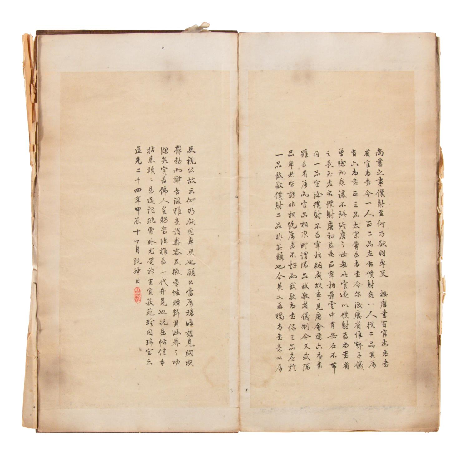 [CHINESE RUBBINGS] Four Chinese Rubbings of Yan Zhenqing (709-785) and Su Shi (1037-1101)'s Calligraphy, 16th-19th Century 明-清 顔真卿、蘇軾舊拓四种