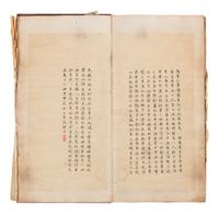 [CHINESE RUBBINGS] Four Chinese Rubbings of Yan Zhenqing (709-785) and Su Shi (1037-1101)'s Calligraphy, 16th-19th Century 明-清 顔真卿、蘇軾舊拓四种