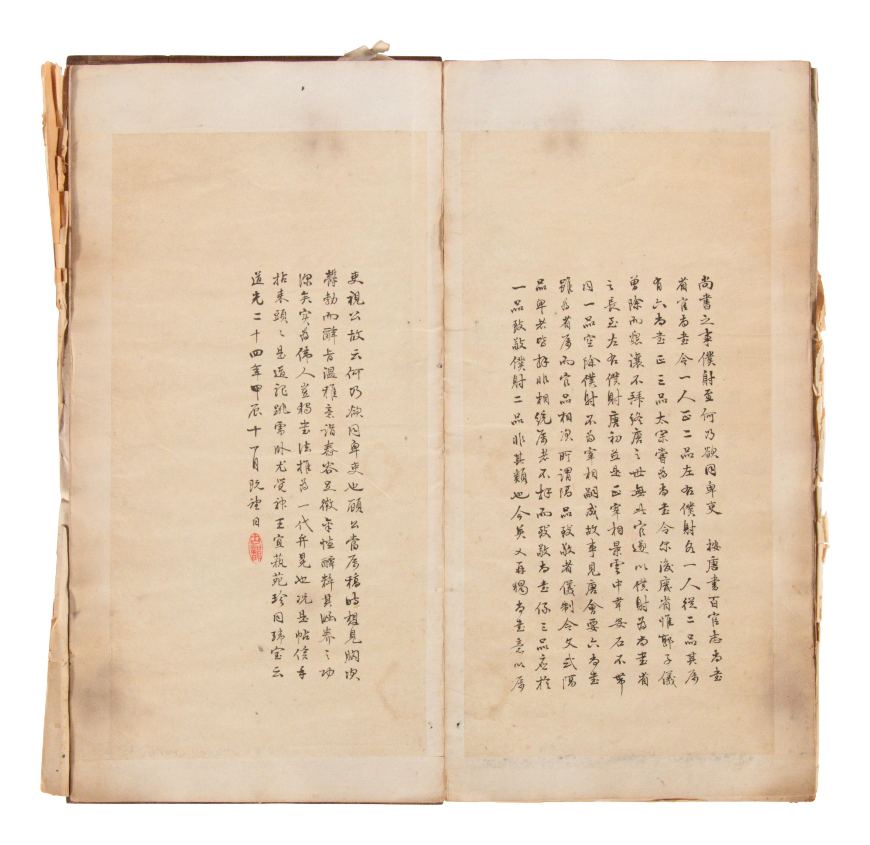 [CHINESE RUBBINGS] Four Chinese Rubbings of Yan Zhenqing (709-785) and Su Shi (1037-1101)'s Calligraphy, 16th-19th Century 明-清 顔真卿、蘇軾舊拓四种