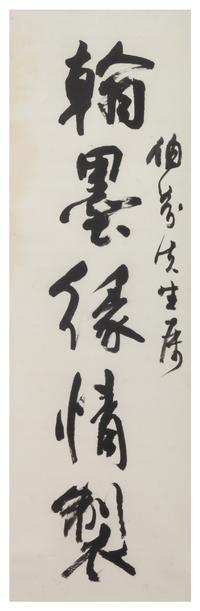 Zhang Renjie
