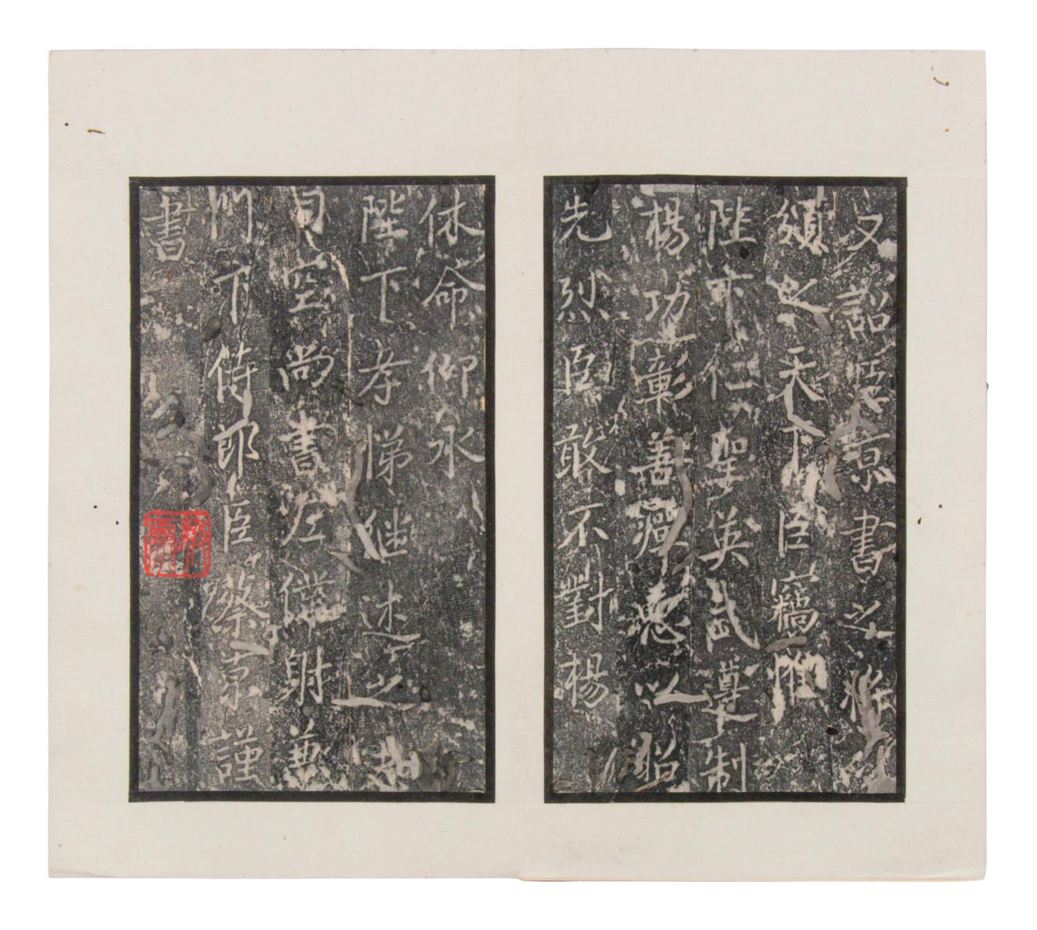 [CHINESE RUBBINGS] Four Chinese Rubbing Albums, Ming-Qing Dynasty (15th-19th Century) 明-清 舊拓《唐不空和尚碑》、《元祐黨籍碑》、《琅琊臧公兩殘合璧》、《初拓曹真碑》四種