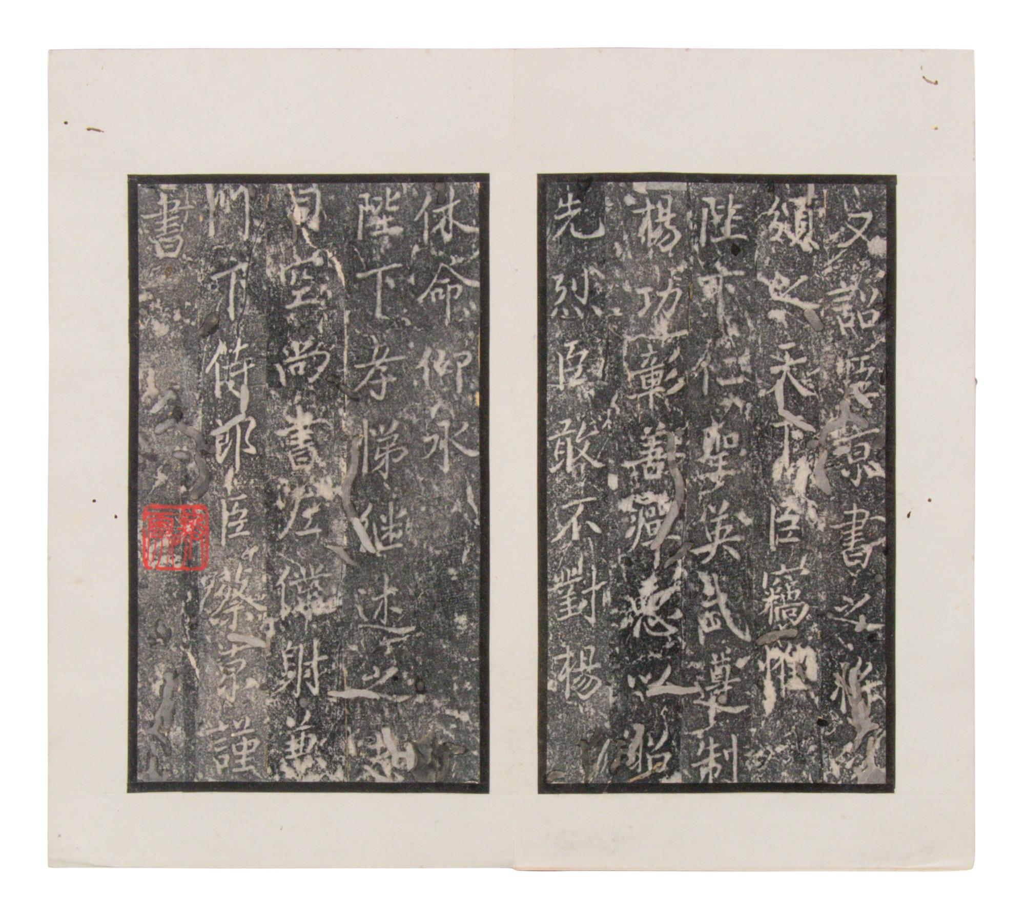 [CHINESE RUBBINGS] Four Chinese Rubbing Albums, Ming-Qing Dynasty (15th-19th Century) 明-清 舊拓《唐不空和尚碑》、《元祐黨籍碑》、《琅琊臧公兩殘合璧》、《初拓曹真碑》四種