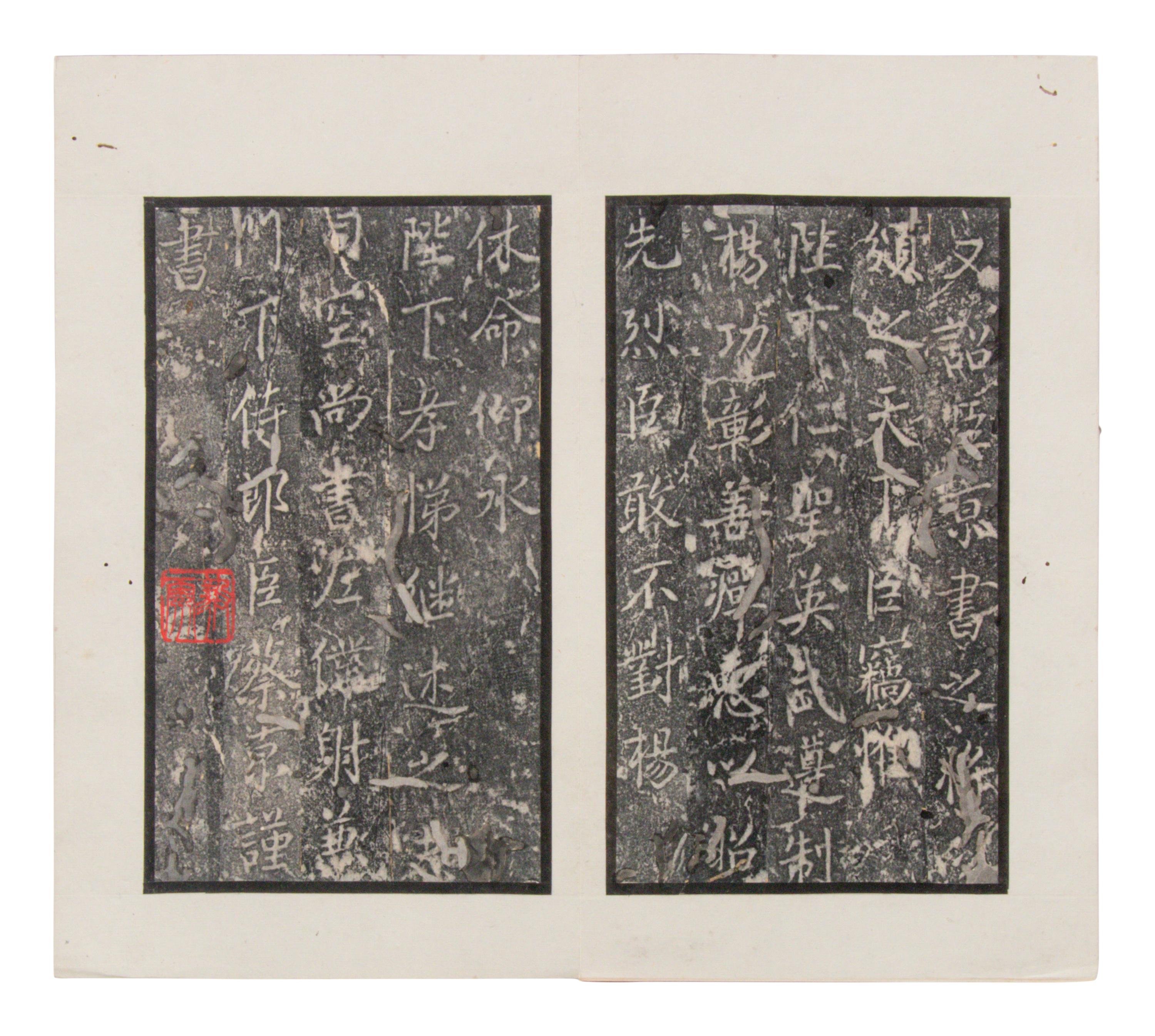 [CHINESE RUBBINGS] Four Chinese Rubbing Albums, Ming-Qing Dynasty (15th-19th Century) 明-清 舊拓《唐不空和尚碑》、《元祐黨籍碑》、《琅琊臧公兩殘合璧》、《初拓曹真碑》四種